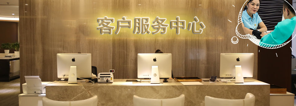 客服区-长沙劳力士维修服务中心